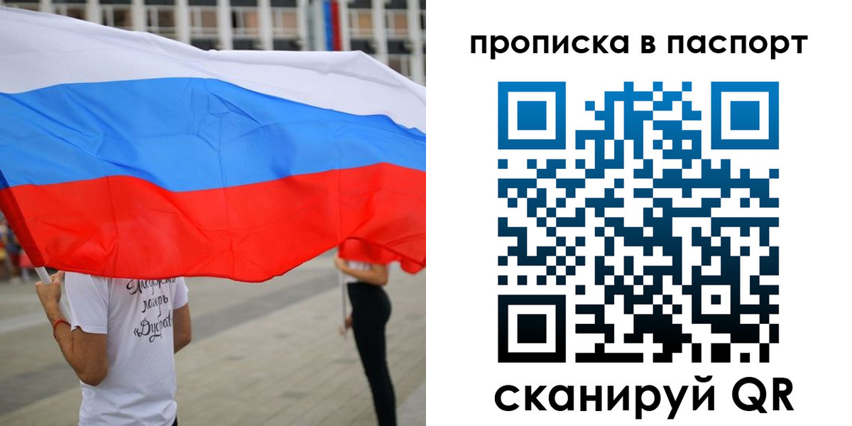 временная прописка в Нижнем Новгороде