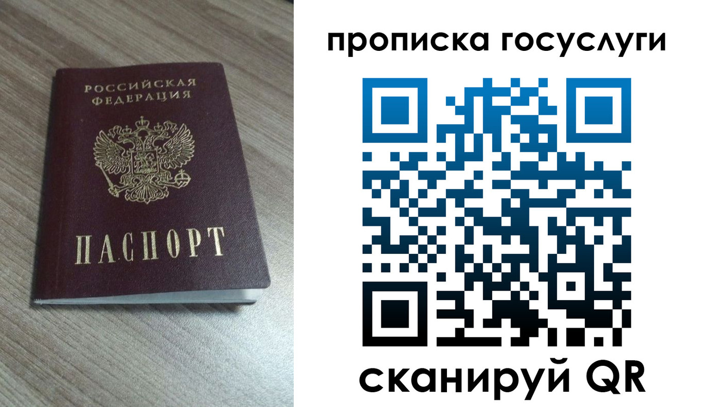 временная регистрация купить в Нижнем Новгороде