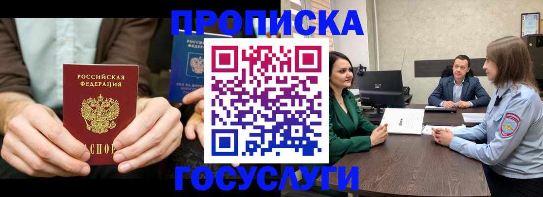 прописка в квартире в Нижнем Новгороде