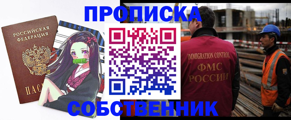 временная регистрация для всех в Нижнем Новгороде