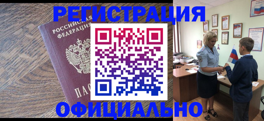 временная регистрация законно в Нижнем Новгороде
