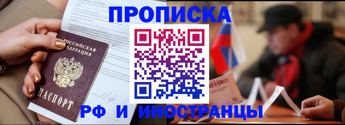прописка гарантия в Нижнем Новгороде