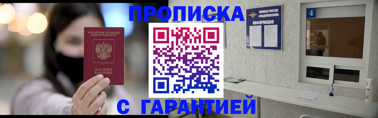 временная регистрация купить в Нижнем Новгороде