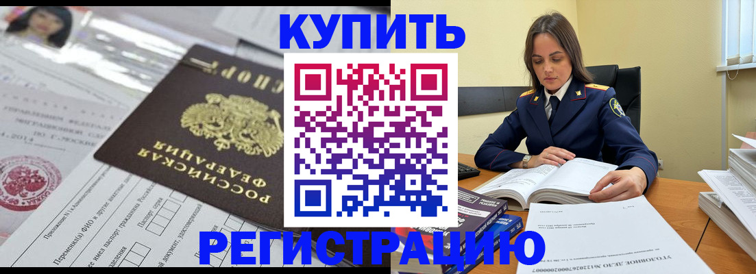временная регистрация для школы в Нижнем Новгороде