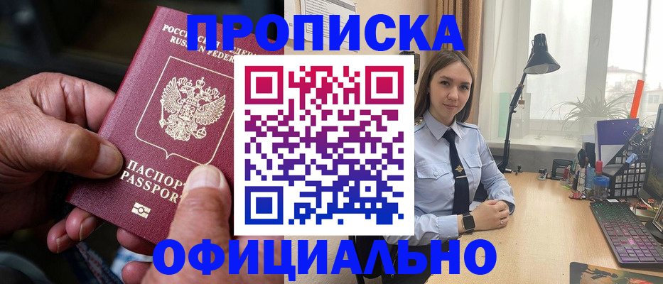 прописка в Нижнем Новгороде