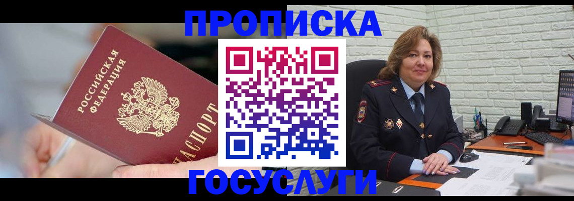 миграционный учет в Нижнем Новгороде