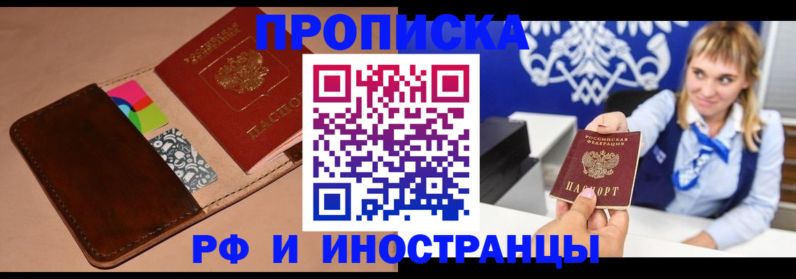 прописка паспорт в Нижнем Новгороде