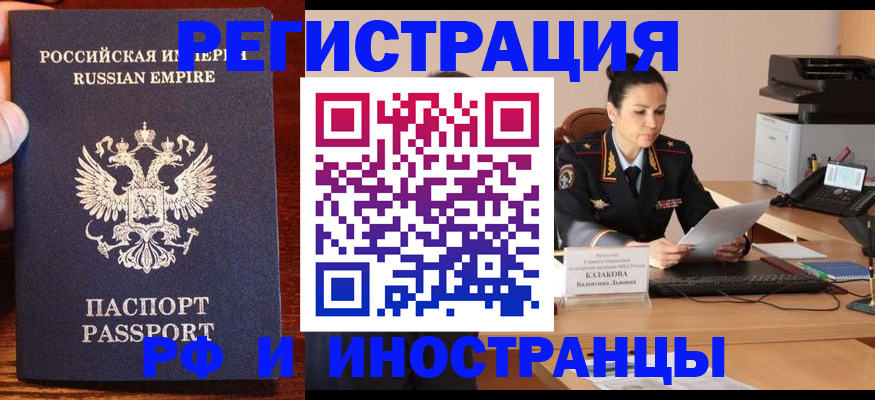 временная регистрация собственник в Нижнем Новгороде
