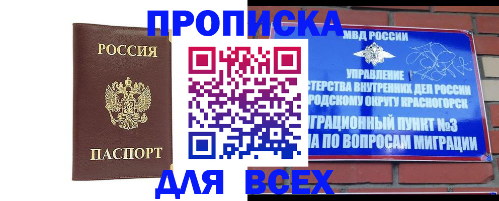 пропишу в квартире в Нижнем Новгороде
