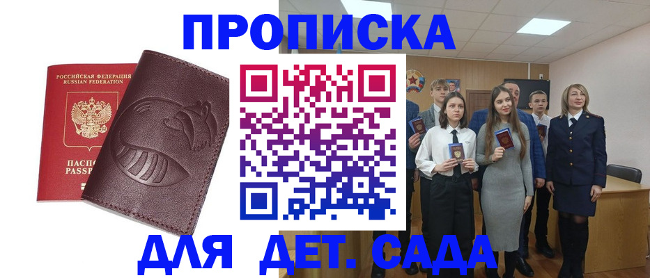 прописка от собственника в Нижнем Новгороде