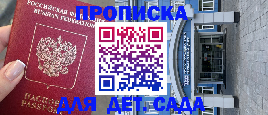 временная прописка в Нижнем Новгороде