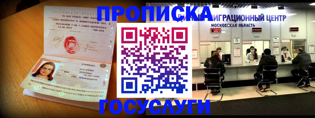 прописка паспорт в Нижнем Новгороде