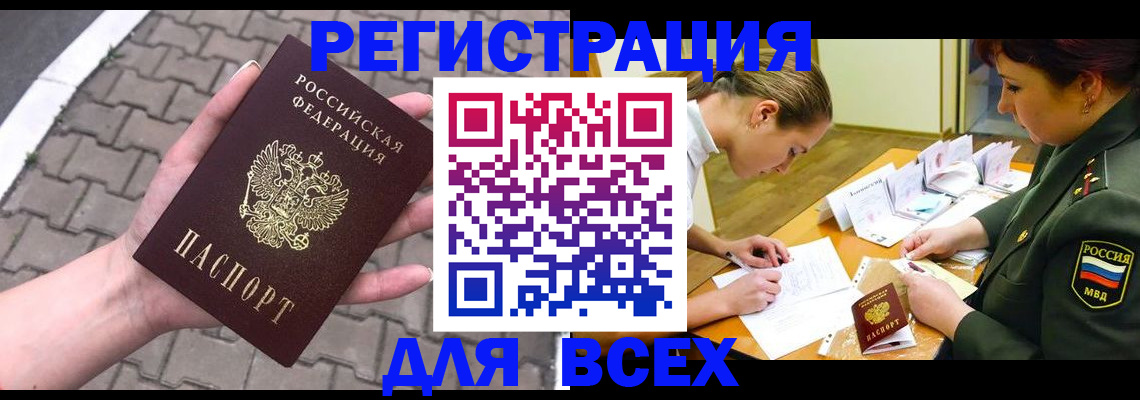 прописка законно в Нижнем Новгороде